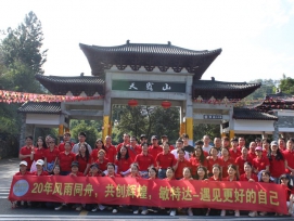 团队风采